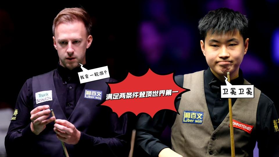 2026最新世界排名：赵心童进前三再创历史，满足两条件登顶第一！