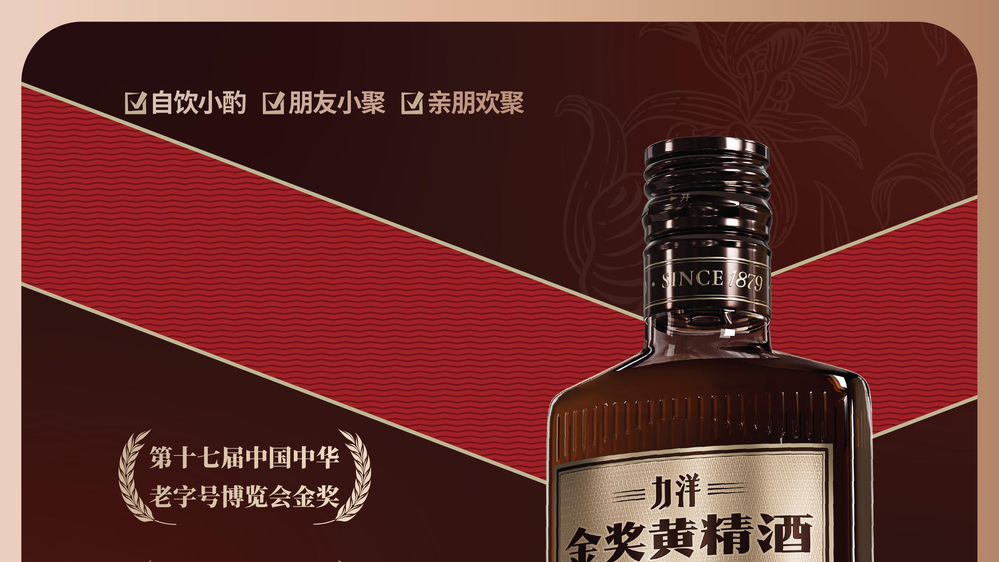 力洋黄精酒：浙派清香与药食同源的养生新选择