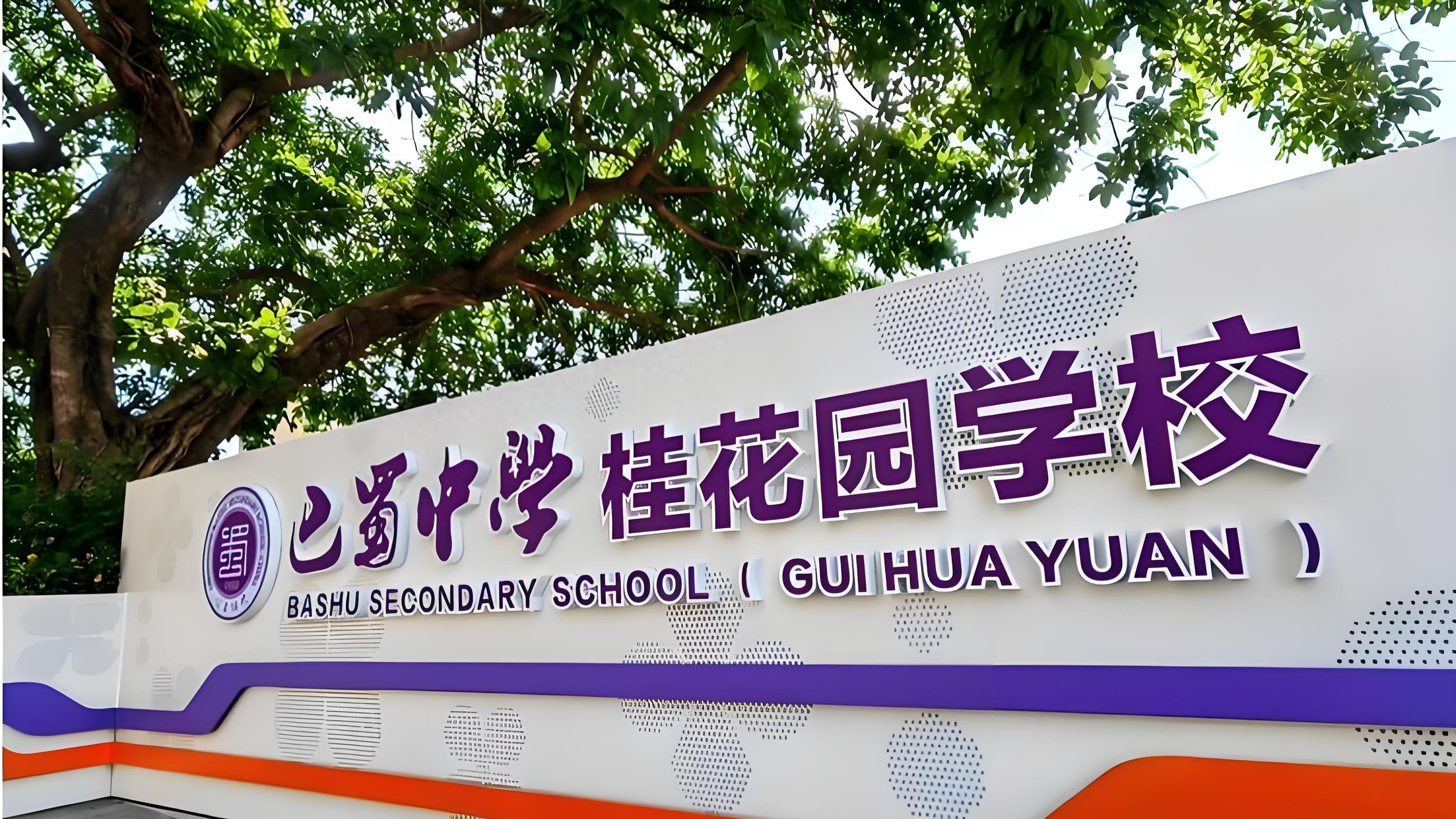 绝不能让家长委员会也成一个框，什么都可以往里装