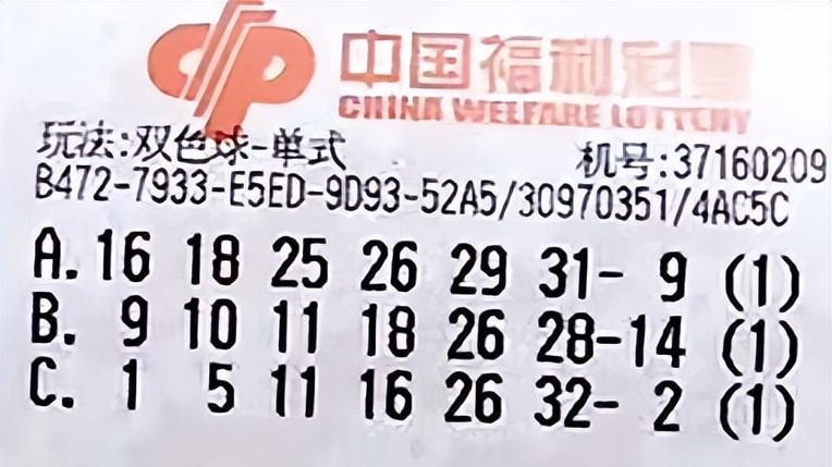 99倍风格延续坚持追梦想，又见复式领衔新场景，双色球26002期