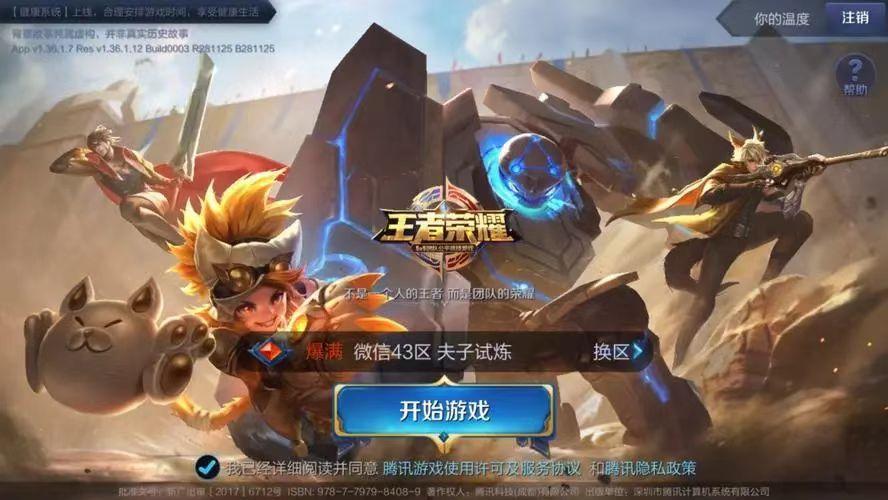 王者荣耀：S44新赛季前瞻，新英雄与玩法改动曝光