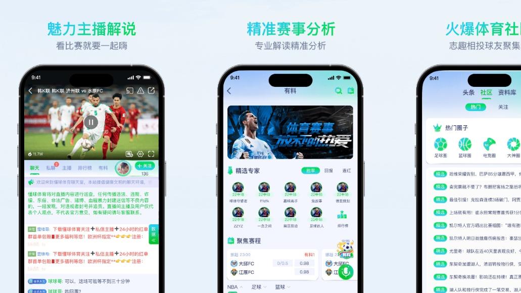 懂球体育视讯聚焦电竞直播专业高清打造多元化赛事电竞综合体