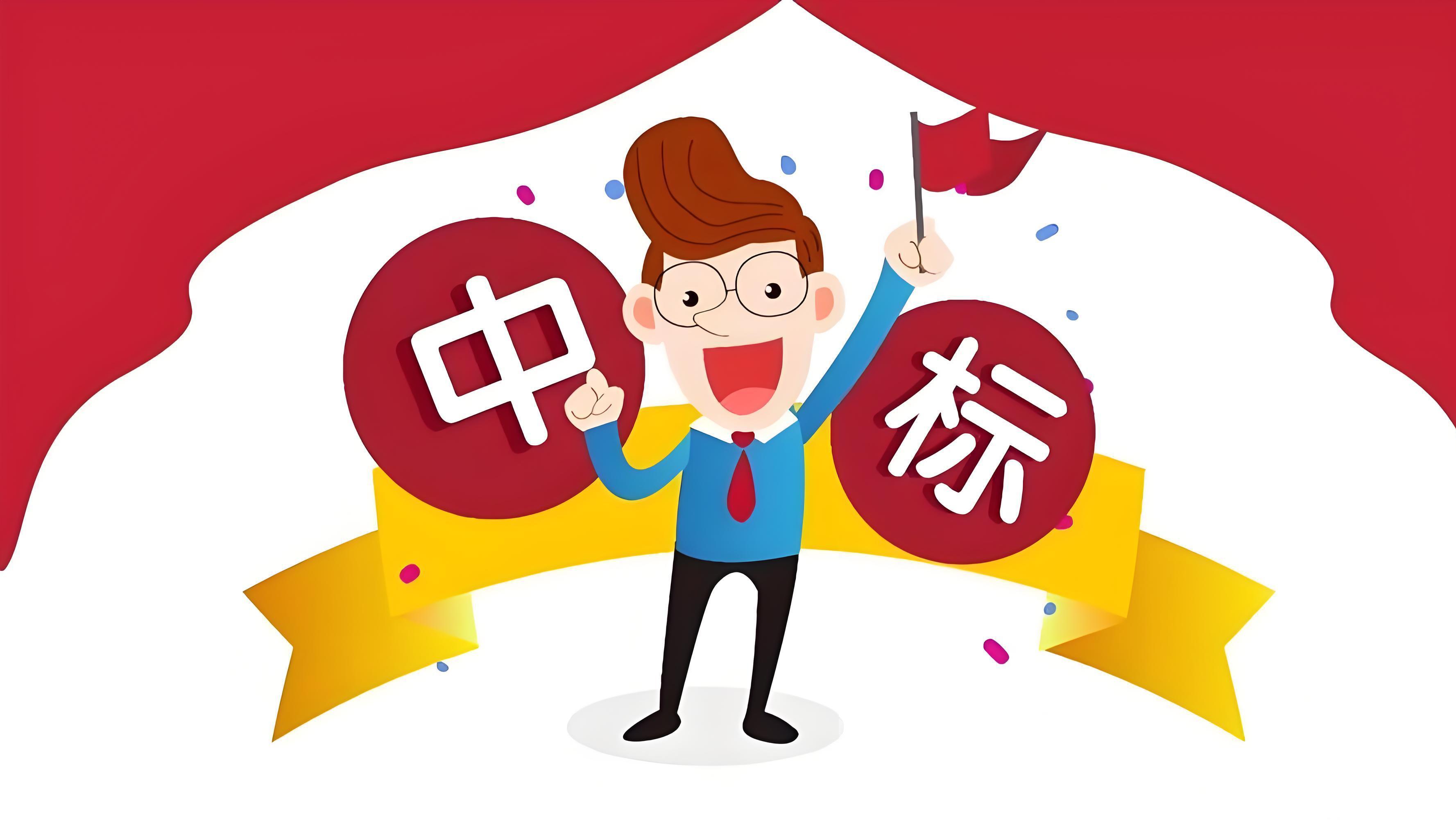 中标通知书已发，采购人可单方废标吗？