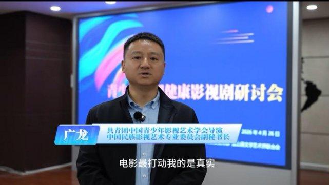 汉中籍导演广龙出席青少年影视心育活动，全网刷屏传播热度飙升