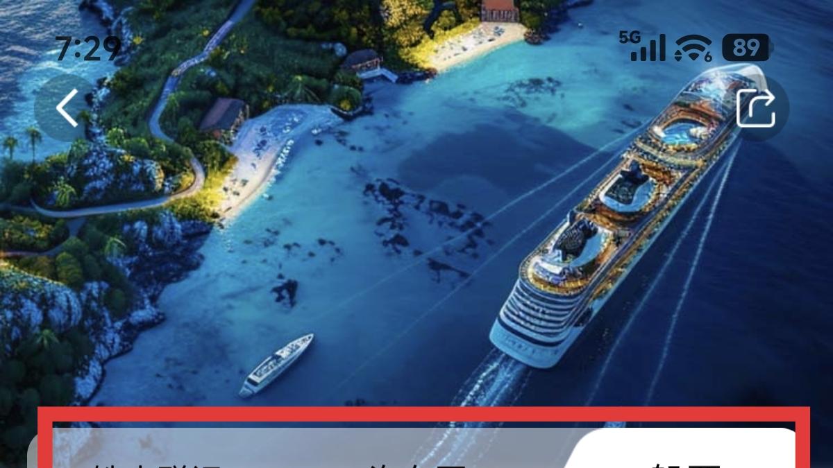 铁路12306查询购买船票的方法