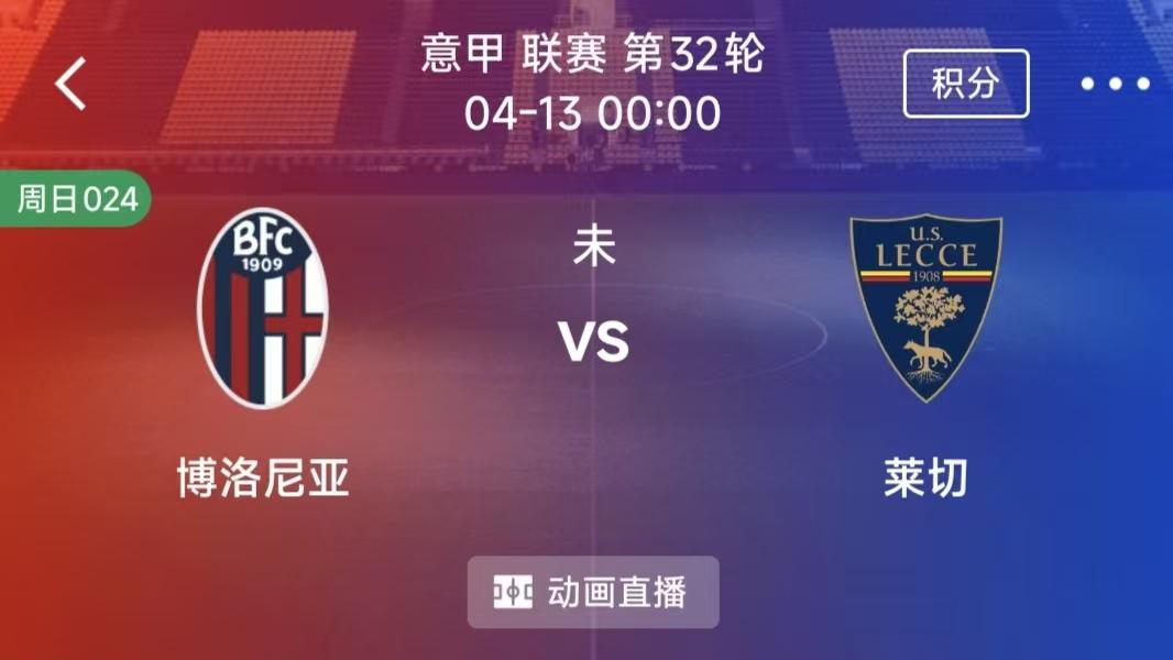 周日竞彩二串一：帕尔马VS那不勒斯+博洛尼亚 VS 莱切