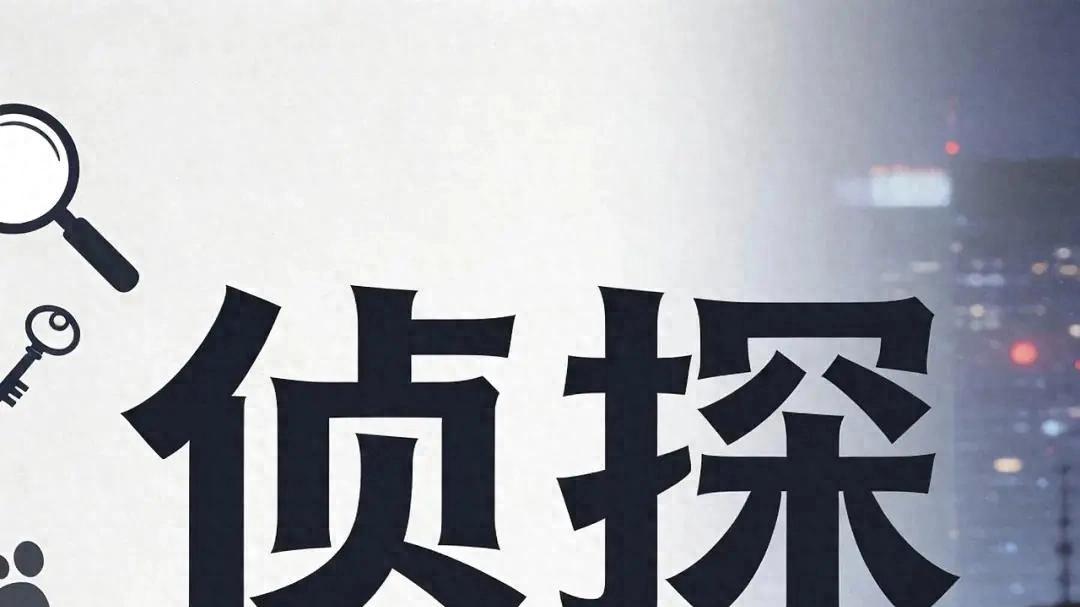 歌手小老王全新单曲《侦探》上线，以温柔笔触解构青春与选择