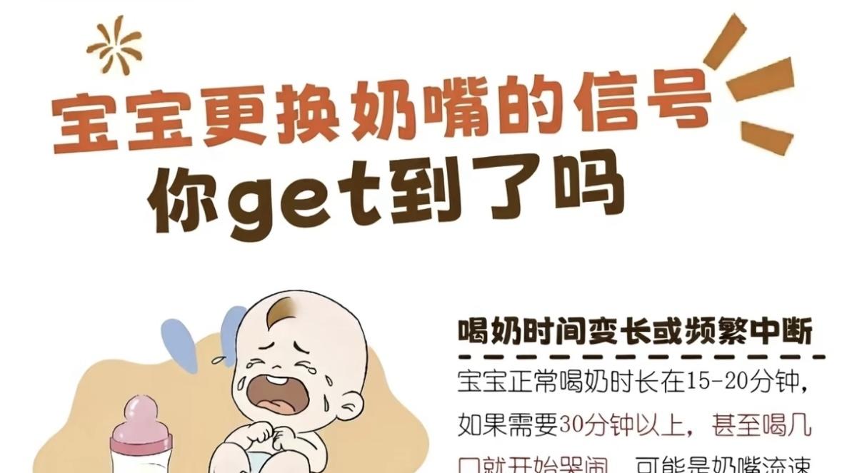 宝宝喝奶总哭闹？别怪娃厌奶，可能是这个小东西该换了！