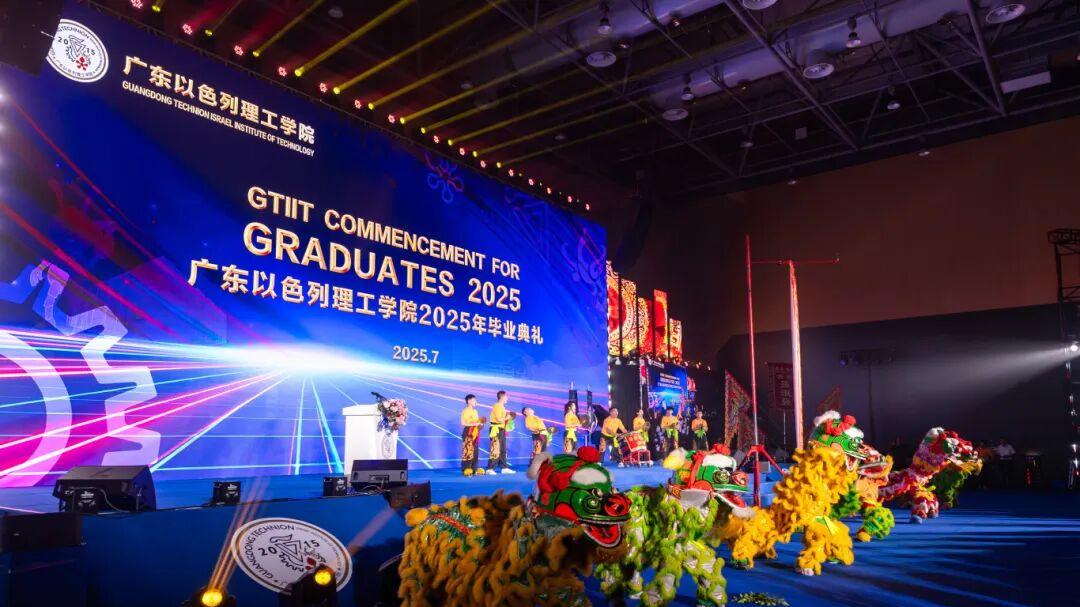 广东以色列理工学院是公办还是民办？看完这篇你就明白了