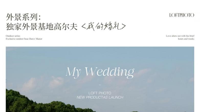 2026南通婚纱摄影哪家好｜五星权威榜单