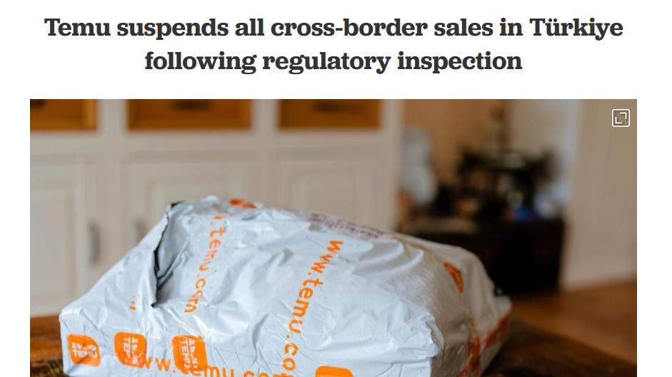 土耳其电商“变天”？TEMU突停跨境业务
