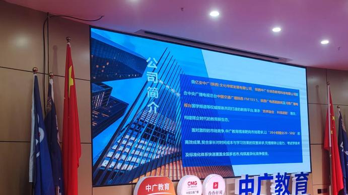 起底中广教育：换壳收割焦虑，伪技巧提分透支孩子未来