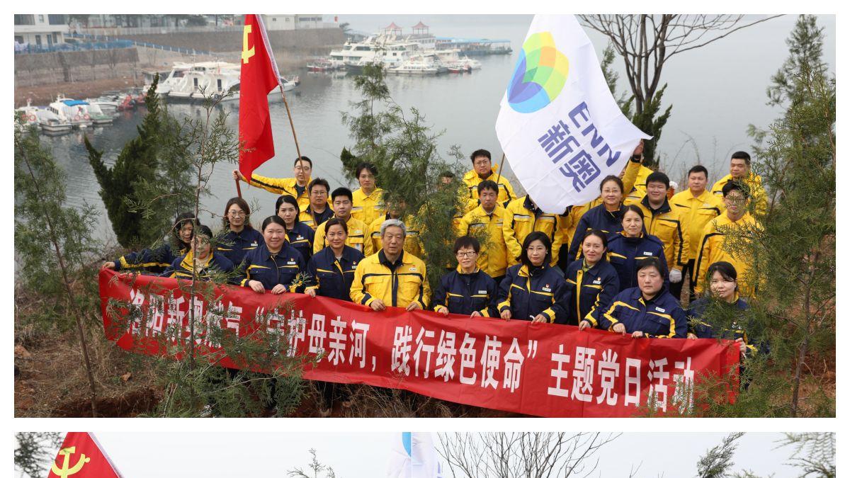 践行绿责任｜洛阳新奥燃气解锁公益新姿势，护河行动暖人心