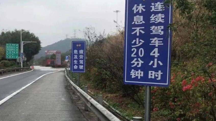 平台出新规，休息够才有优质单，跨城顺风车更难了