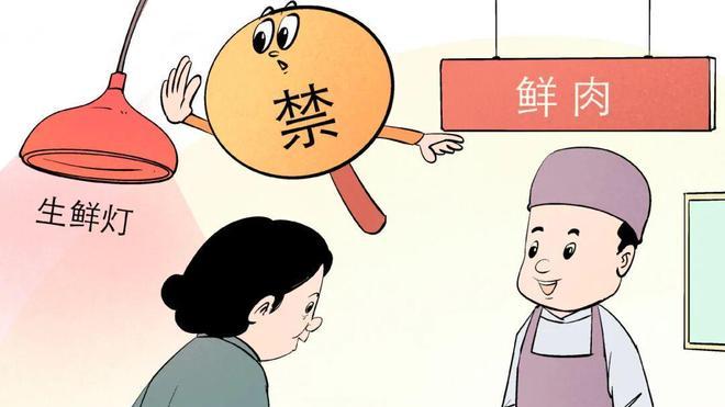 明令禁止两年多，“美颜”生鲜灯为何还在“发光”？
