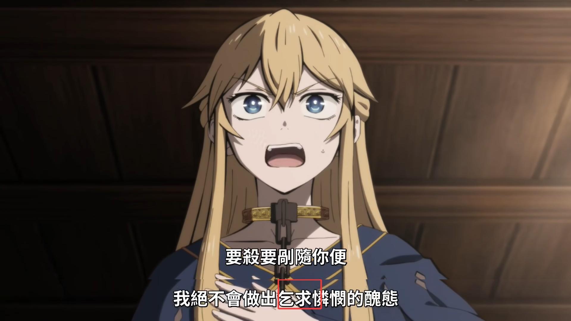 如何让女骑士露出娇羞的一面？