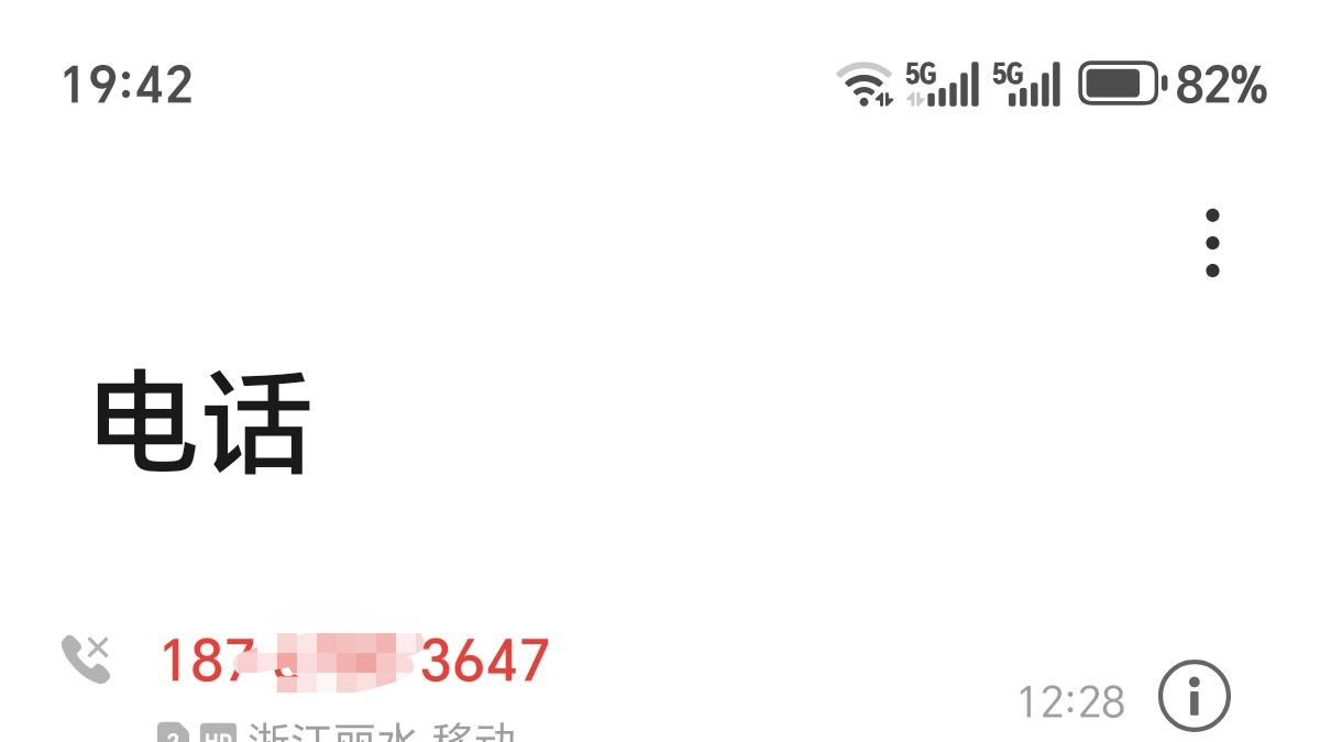 大年初二，我的通话记录截图告诉你，这几天催收真的消停了