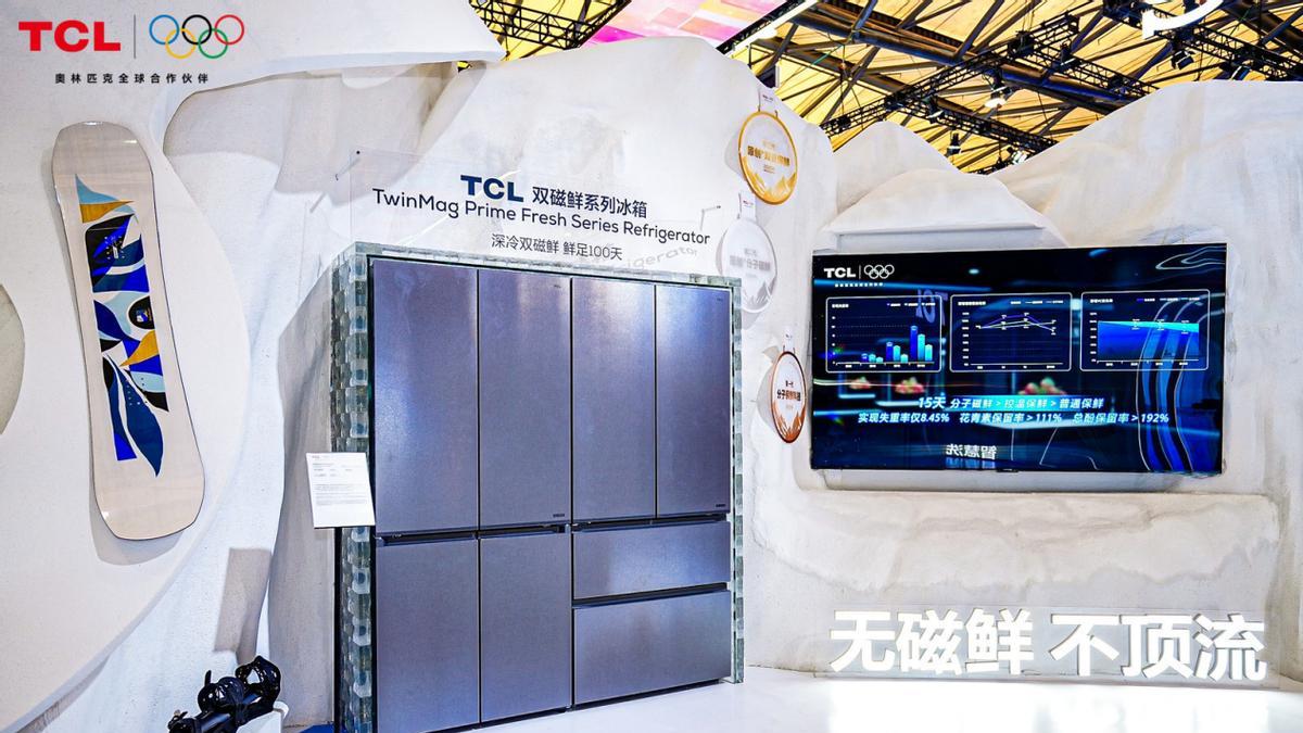 刷新保鲜认知！TCL亮相2026AWE展会 以创新科技守护食材本味