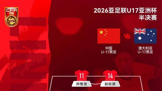 国足闯入决赛！将与日本队争冠：两个难题若解决，将创造22年历史
