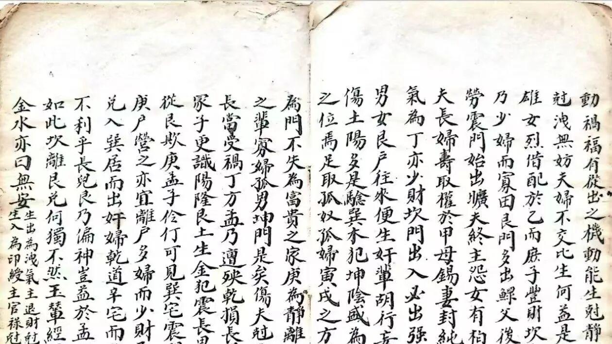 买房建房必看《住宅秘笈》72页，教你识吉宅、避凶煞，家运昌隆