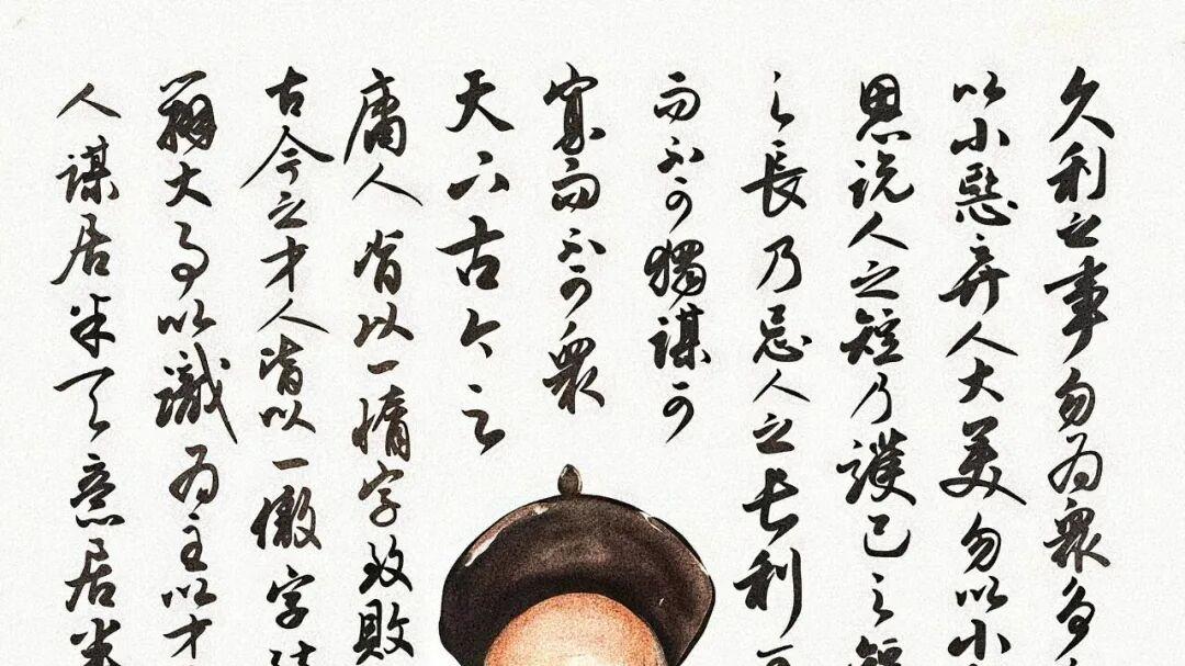 曾国藩：看人长处，帮人难处，记人好处！