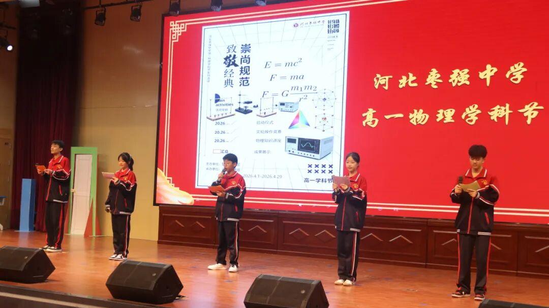枣强中学这场学科节精彩不断