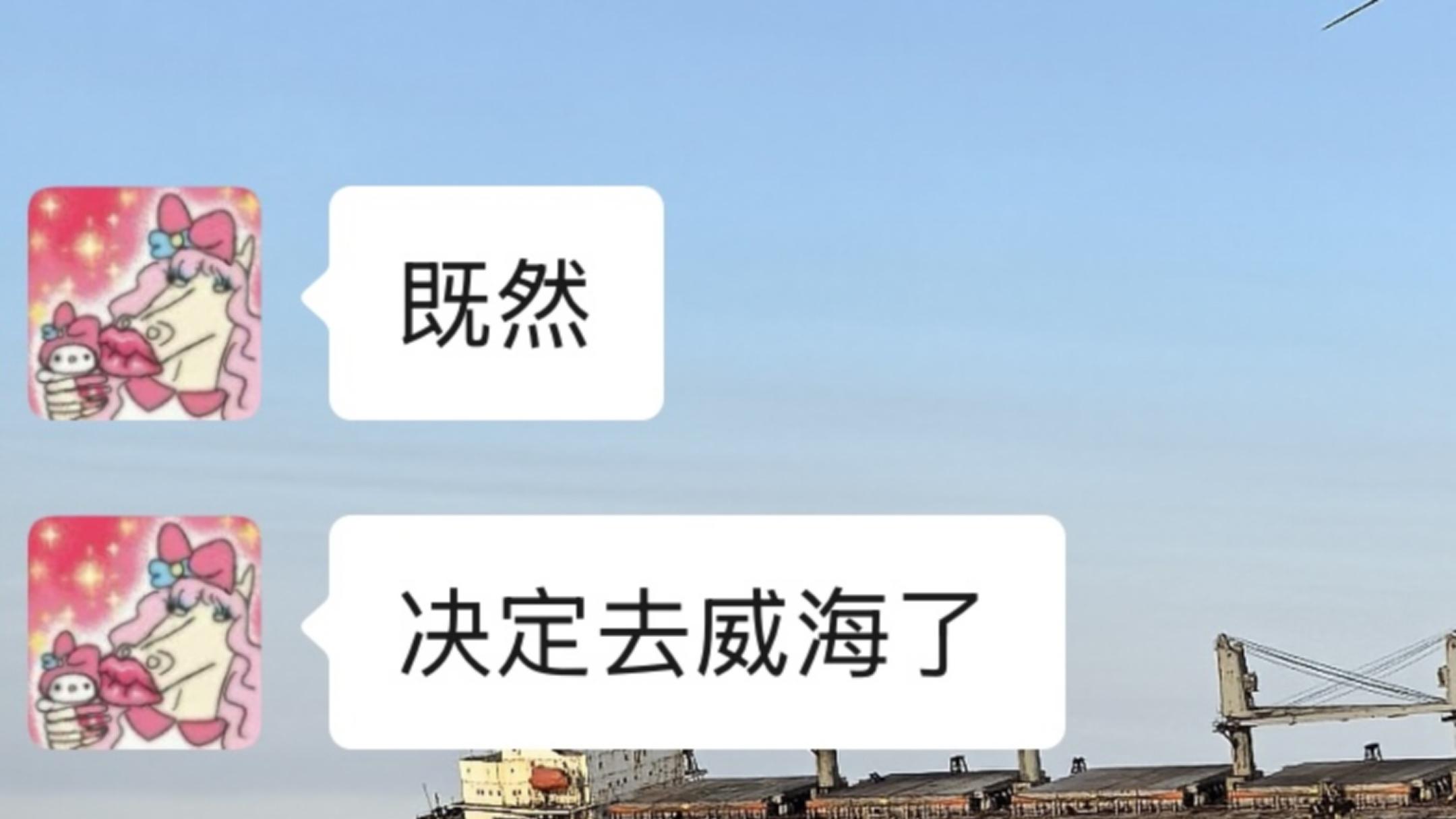 被闺蜜做的威海复盘攻略震惊...