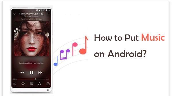 如何轻松添加音乐到Android手机？