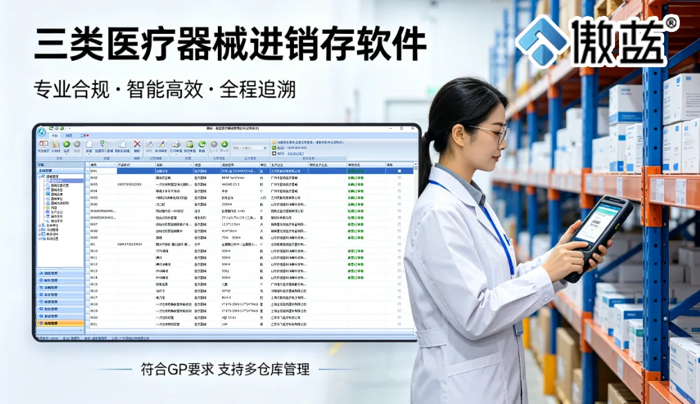 买医疗器械软件一定要选符合药监要求和支持UDI识别的原因
