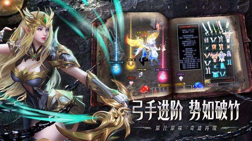 奇迹MU荣耀出征：智力mm玩法介绍