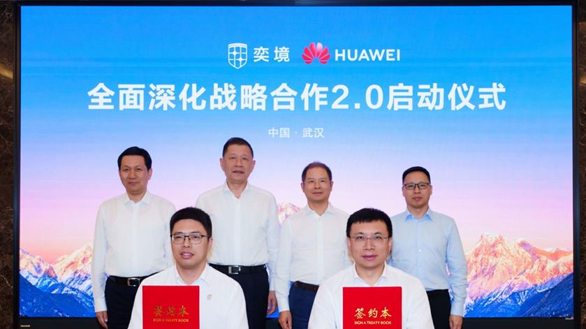 新模式价值落地：奕境开启华为东风联创新范式