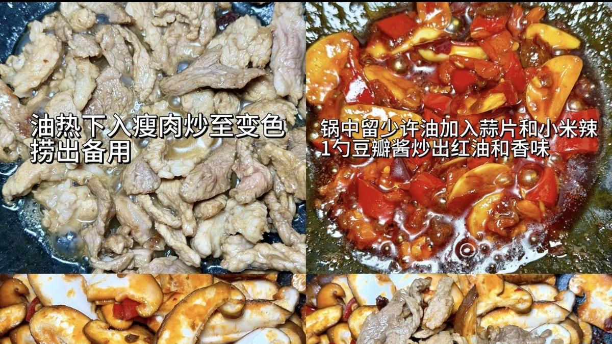 香菇炒肉，平凡中的惊艳美味