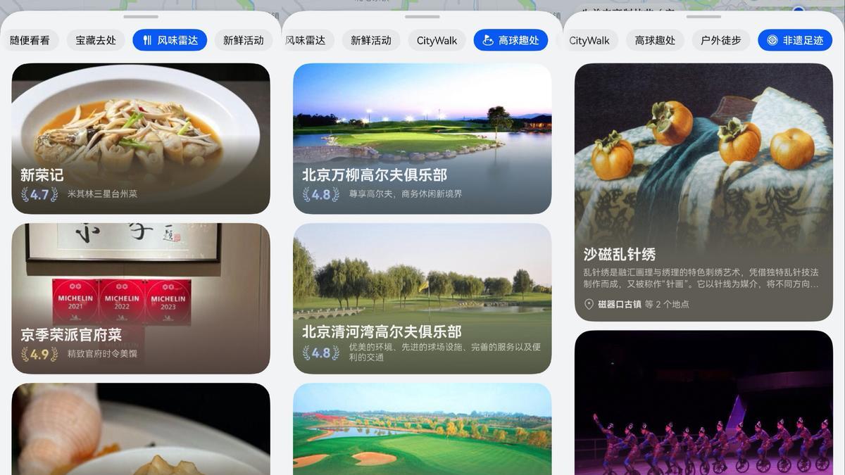 跟着余承东打卡HDC 2026，抢先体验全新Agent版花瓣地图