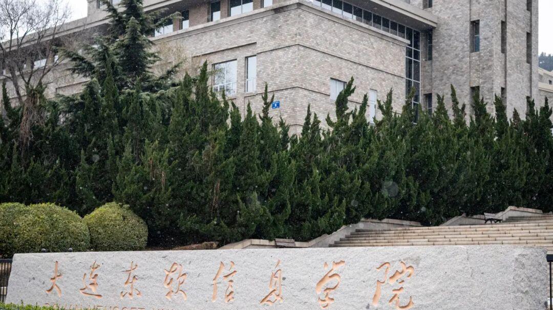 大连东软信息学院是几本？被低估了！凭创新力解锁全球排名