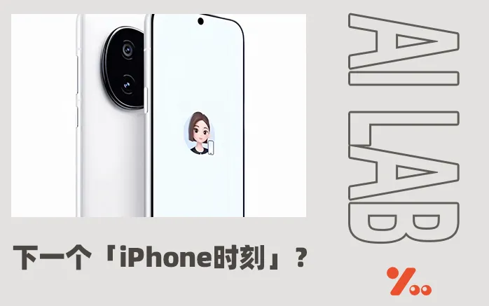 全球首款AI智能体手机！豆包手机2，预计定价超4000元！