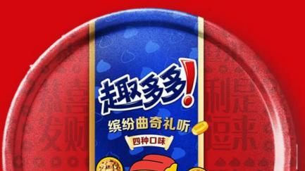 新年新气象，品牌新祝福