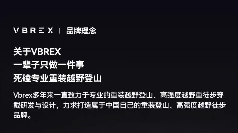 终结户外暴汗痛点！Vbrex重装速干裤千次耐磨实测