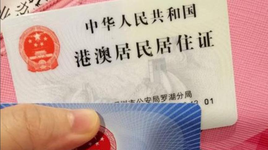 拿了香港身份，内地社保和强积金怎么搭？说点大实话