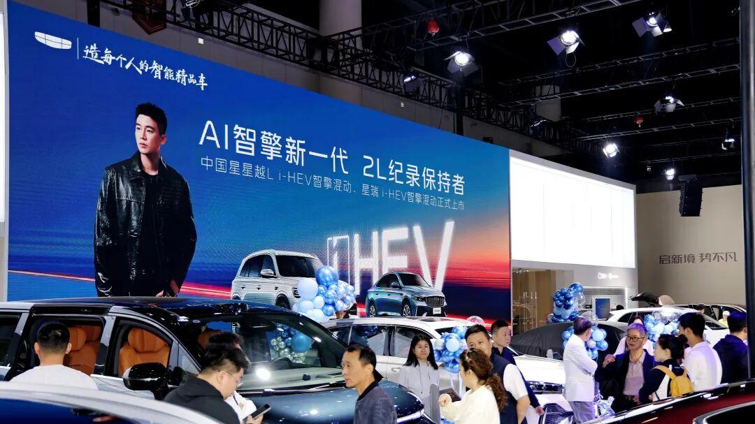 成都五一国际车展，吉利中国星i-HEV智擎混动双车齐发！