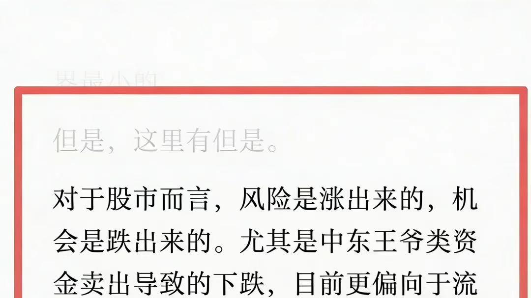 求求了，股市千万别涨了！