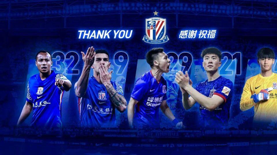 武汉三镇宣布新帅，申花官宣新外援，续约5大主力