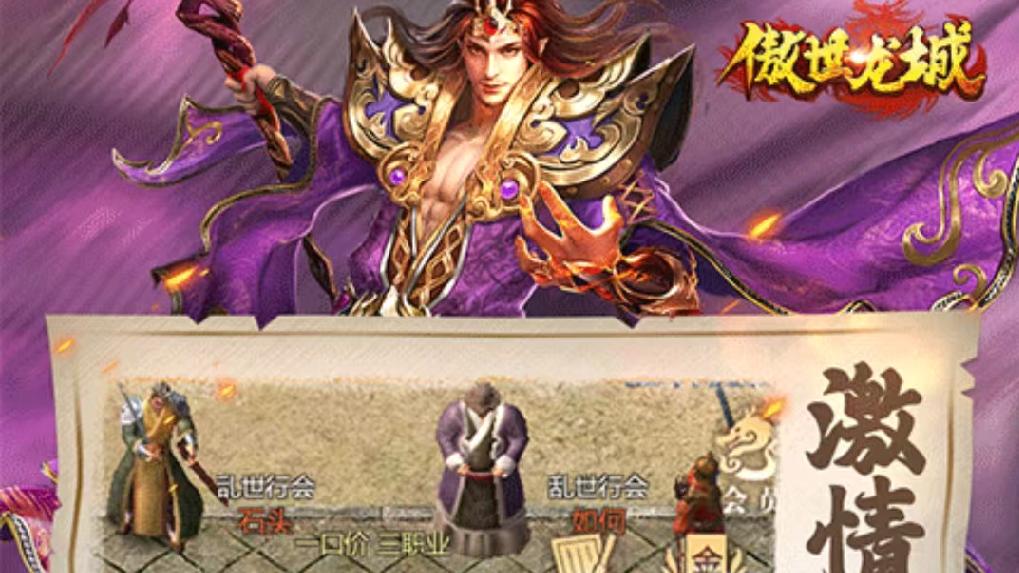 重生者自述  我在龙城当枭雄的那些年