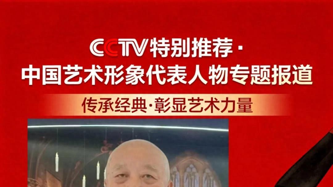 中国艺术形象代表人物——李学文专题报道