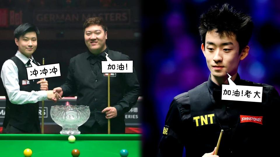 德国赛赵心童签表解析：八强成及格线，师徒对决有望八进四上演！