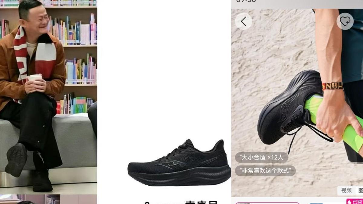 大佬鞋柜曝光！马云穿专业跑鞋，雷军张一鸣各有偏爱