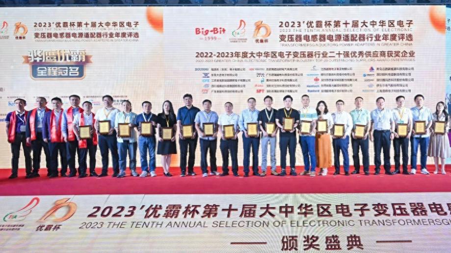 磁性元器件行业评选大众投票达71万票