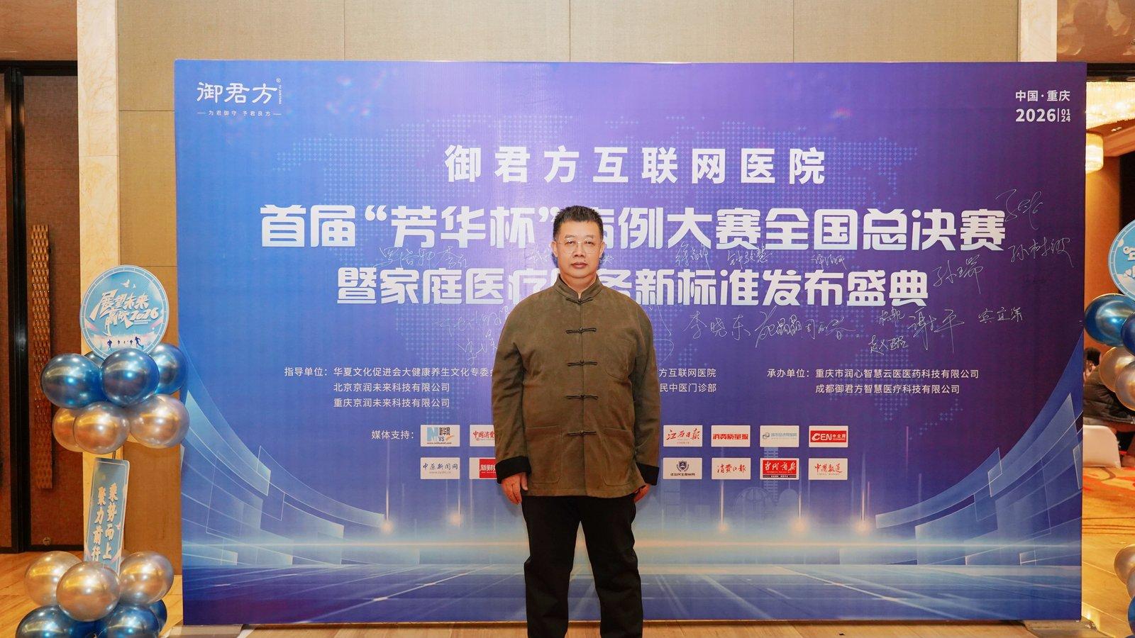 史士昊评“芳华杯”病例大赛：中医慢病管理迎来破冰时刻