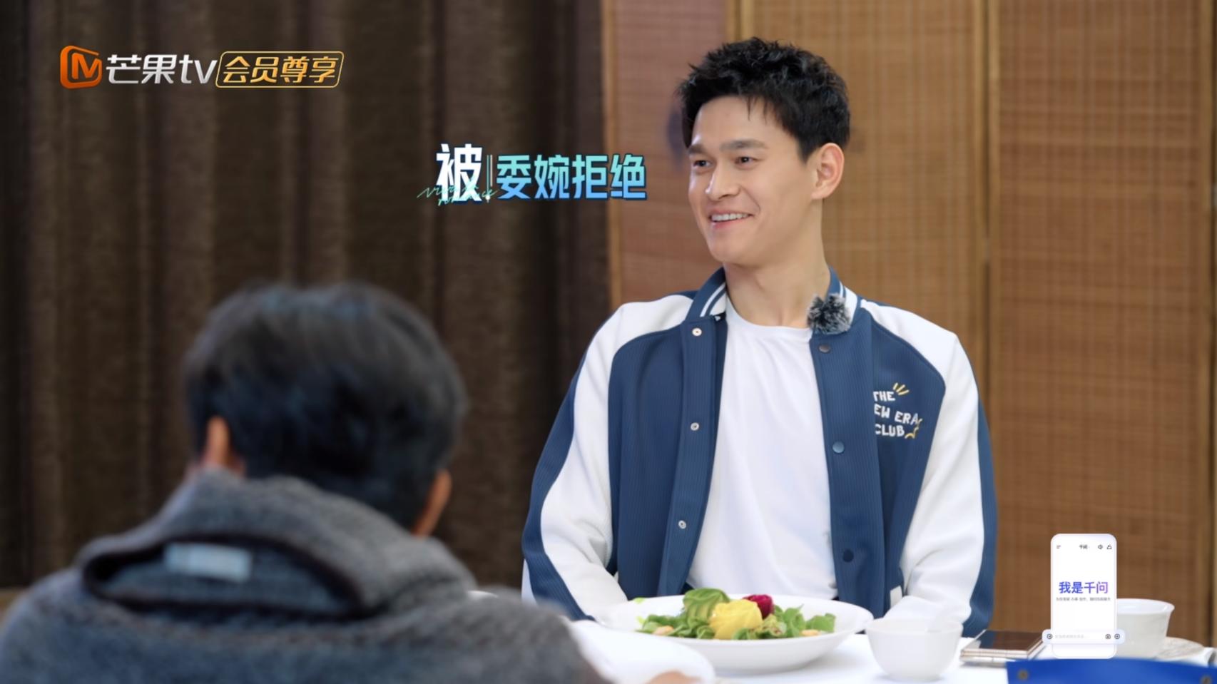 《妻子的浪漫旅行2026》秦昊和孙杨的“相爱相杀”，这两个老公太有意思了！