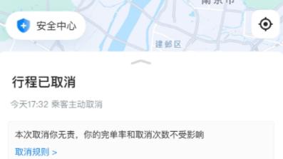 别因取消订单赔钱！顺风车车主责任判定指南