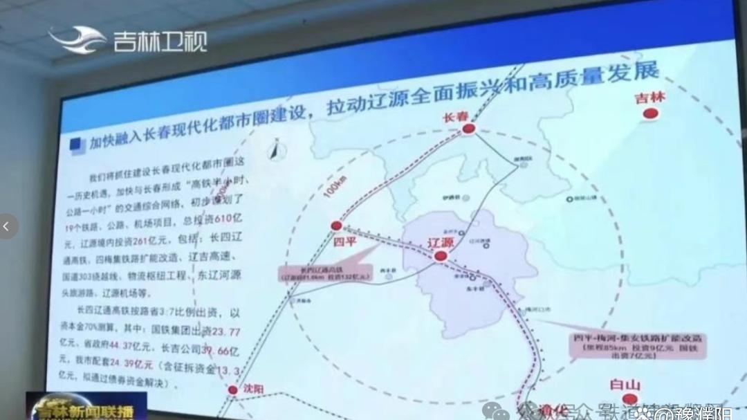 时速350公里！东北“十五五”将再添一条新高铁